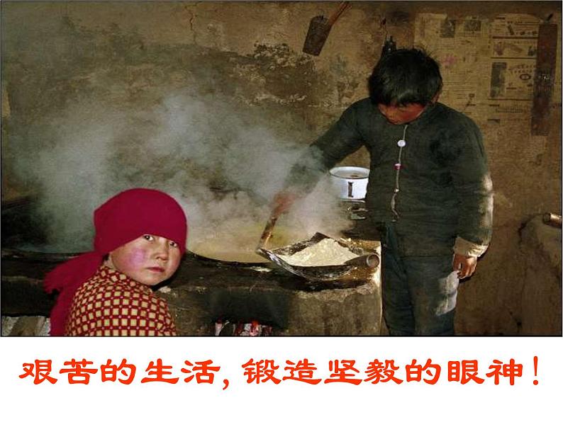 原创主题班会:鼓舞学生刻苦学习PPT课件第2页