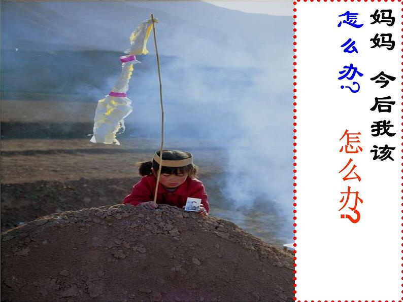 原创主题班会:鼓舞学生刻苦学习PPT课件第3页