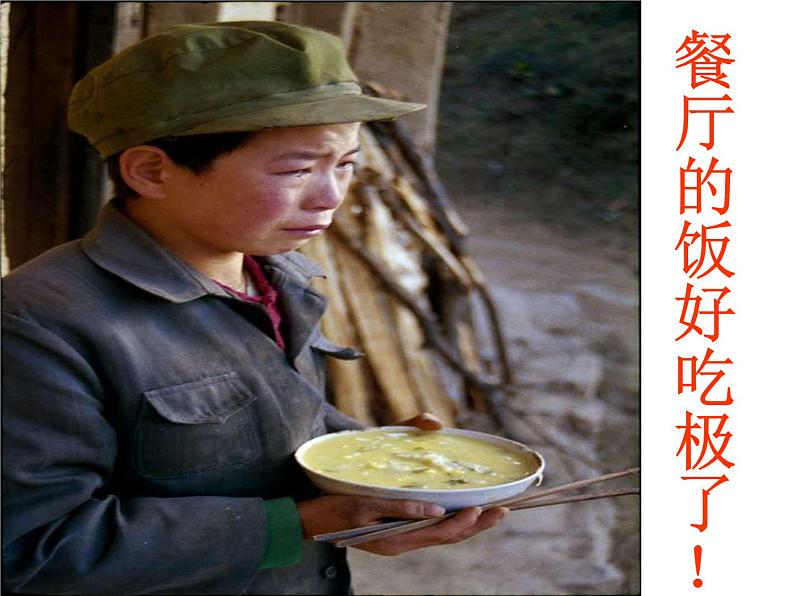 原创主题班会:鼓舞学生刻苦学习PPT课件第4页