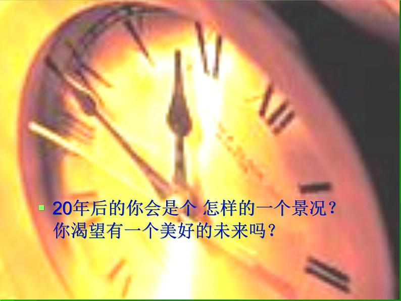 主题班会:我要长成一颗珍珠ppt02