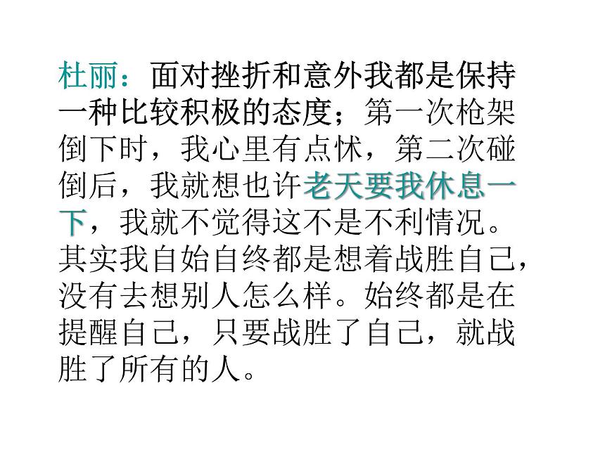 相信自己主題班會PPT課件第5頁
