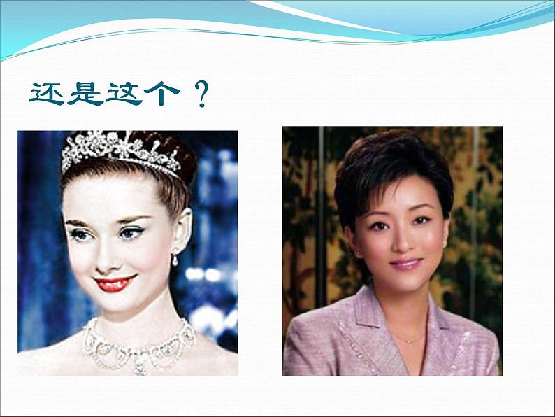 主题班会课件:美丽人生第4页