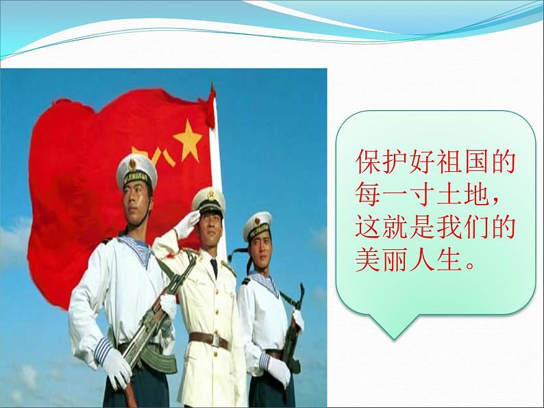 主题班会课件:美丽人生第7页