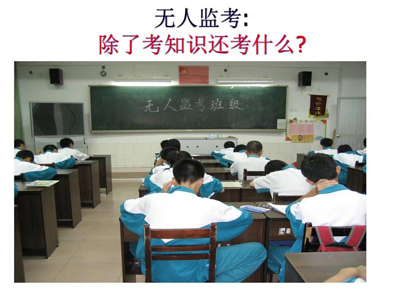 主题班会课件:做诚信的人01