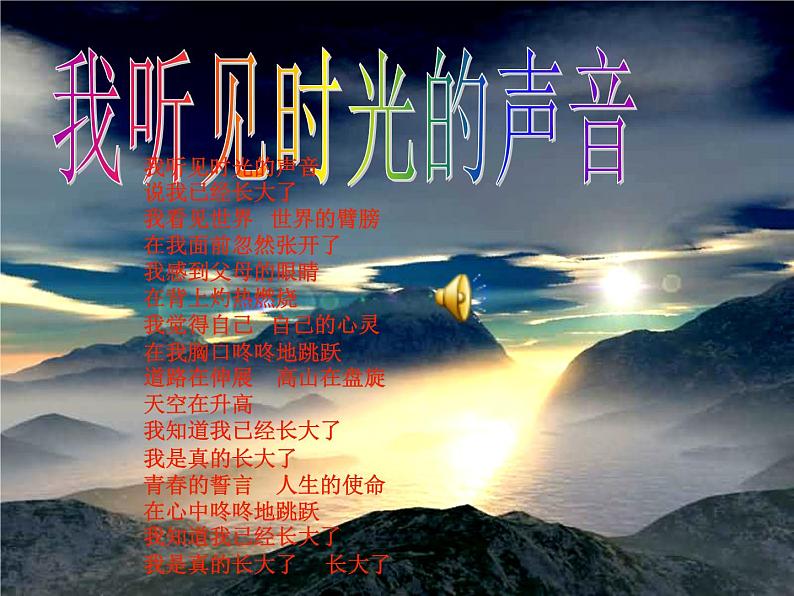 主题班会课件:寻找有责任心的我01