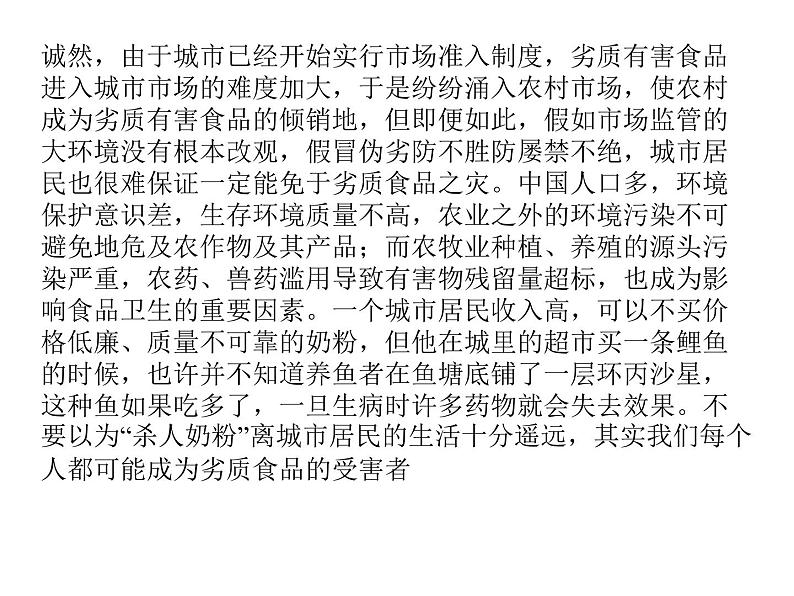 主题班会课件:寻找有责任心的我05