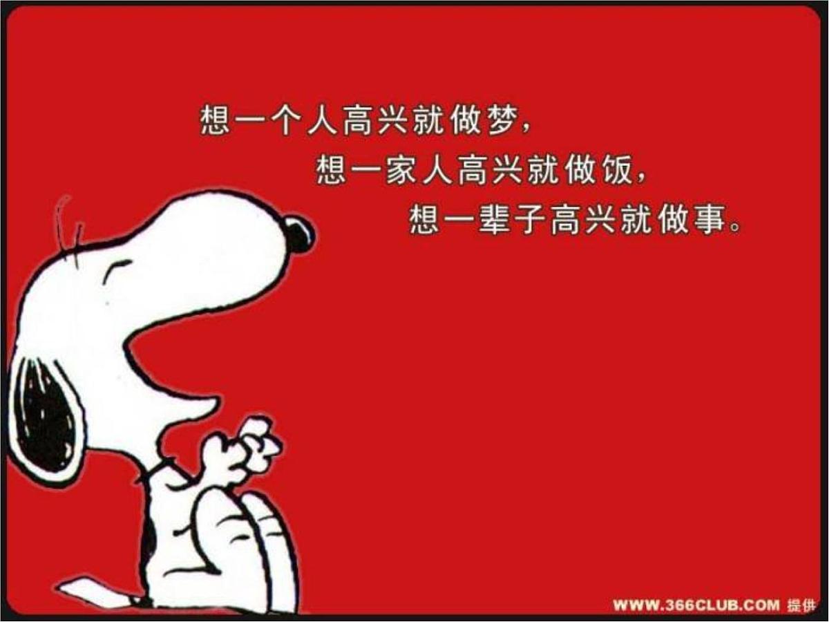 小学班会:瓦伦达效应课件第7页