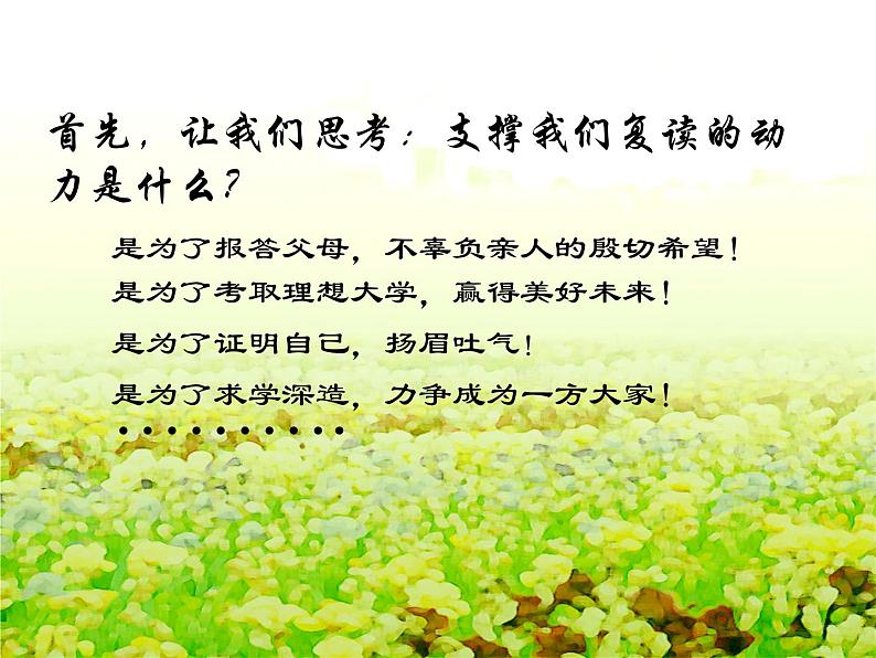 主题班会:心怀感恩,努力超越03