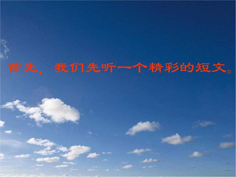 主题班会:心怀感恩,努力超越05