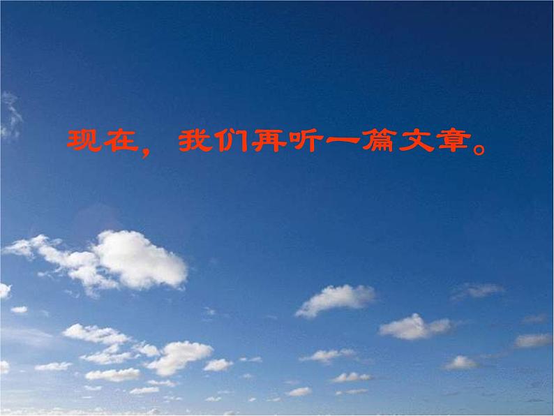 主题班会:心怀感恩,努力超越08