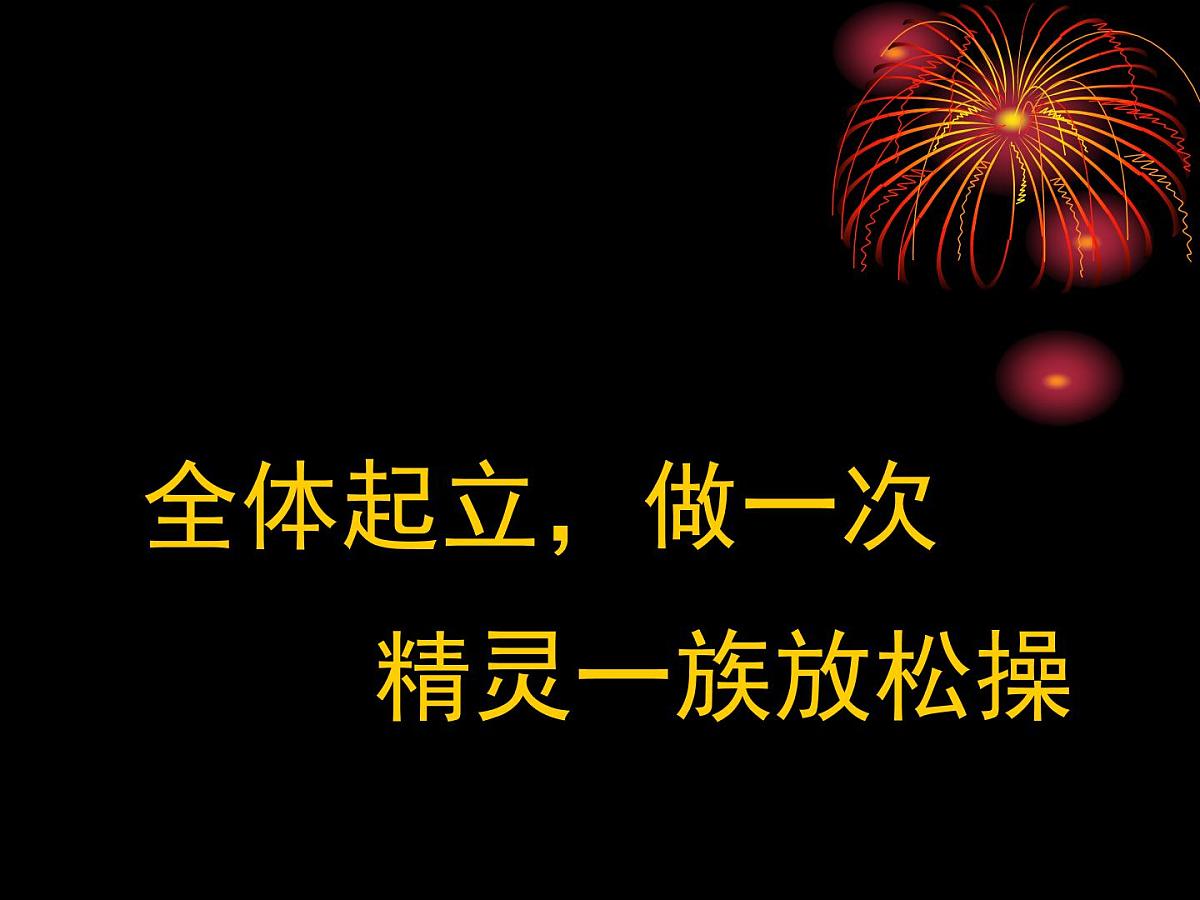 高考考前心理辅导讲座主题班会课件第2页