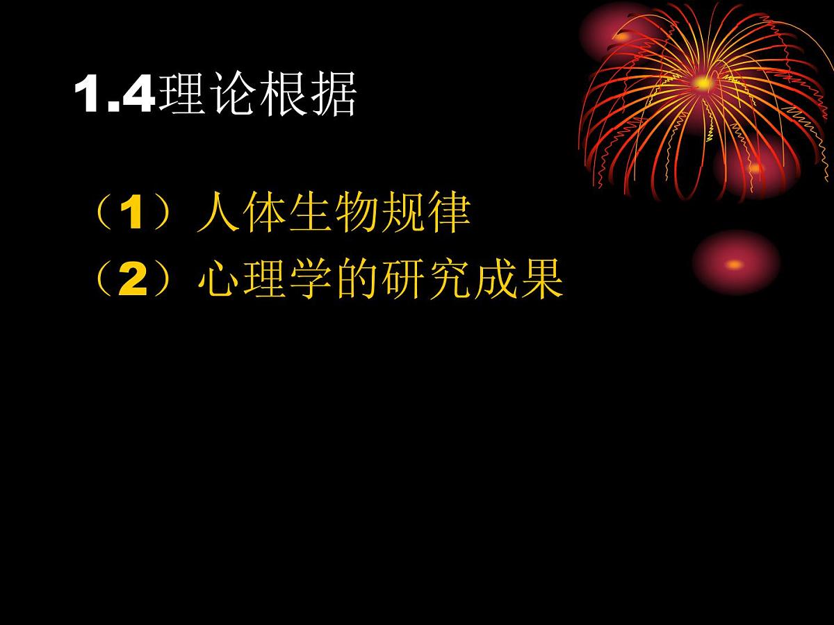 高考考前心理辅导讲座主题班会课件第7页