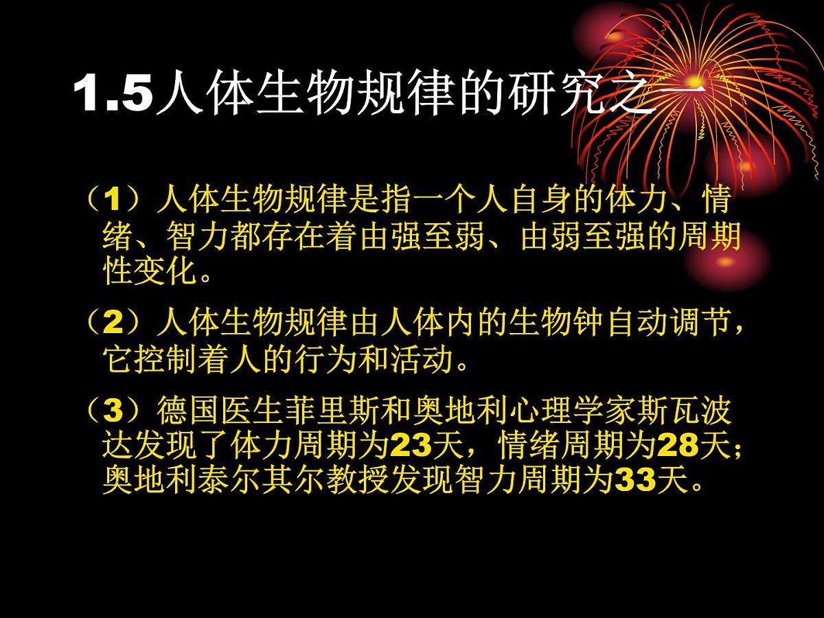 高考考前心理辅导讲座主题班会课件第8页