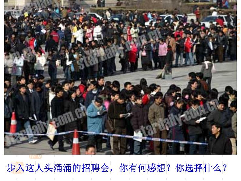 主题班会:调整目标,把握成功08
