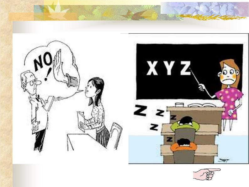 小学班会:认识心理屏障 课件02