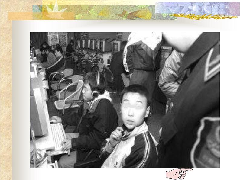 小学班会:认识心理屏障 课件03