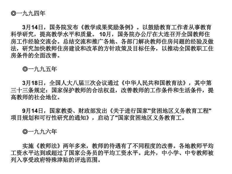 主题班会:教师节快乐!04