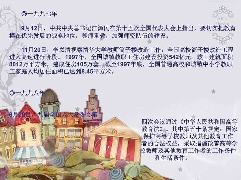 主题班会:教师节快乐!05