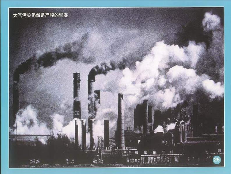 主题班会课件:大家一块来环保第5页
