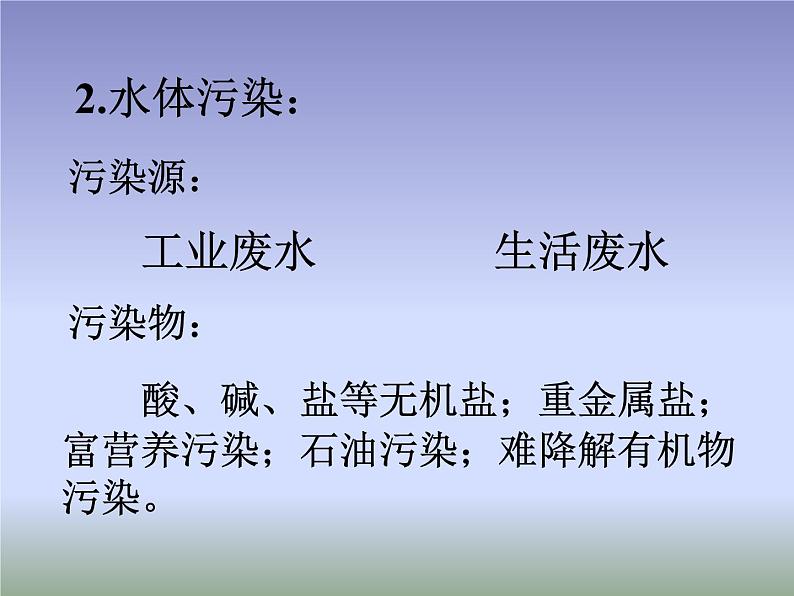 主题班会课件:大家一块来环保第6页