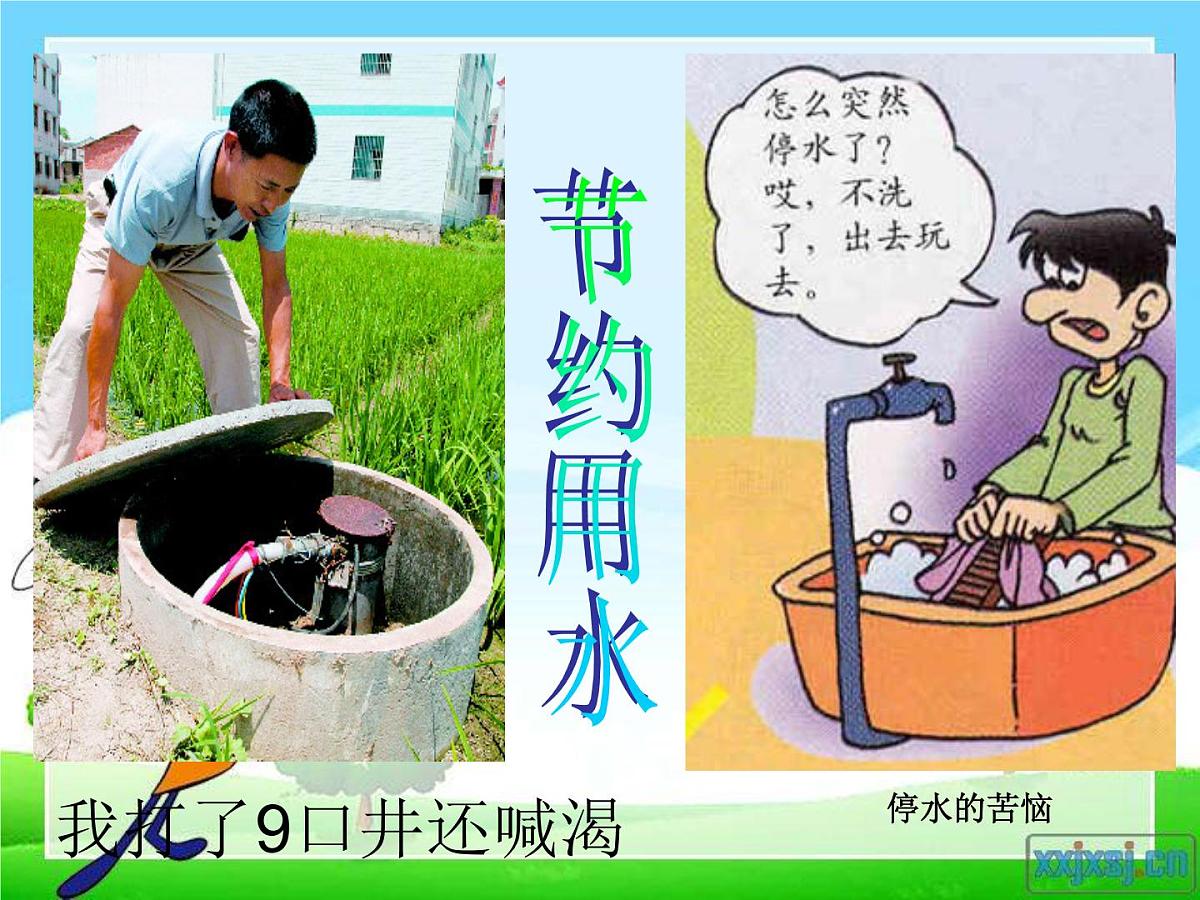 节约资源-变废为宝课件第2页