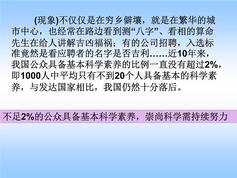 主题班会课件:八荣八耻03