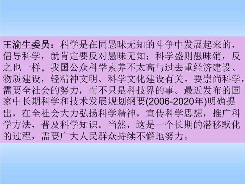 主题班会课件：八荣八耻04