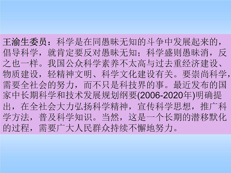 主题班会课件:八荣八耻04