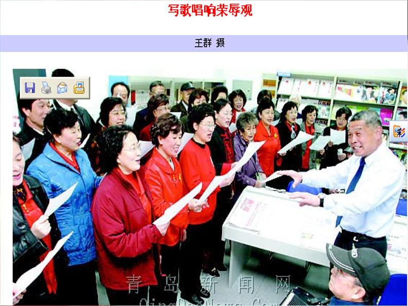 主题班会课件:八荣八耻06