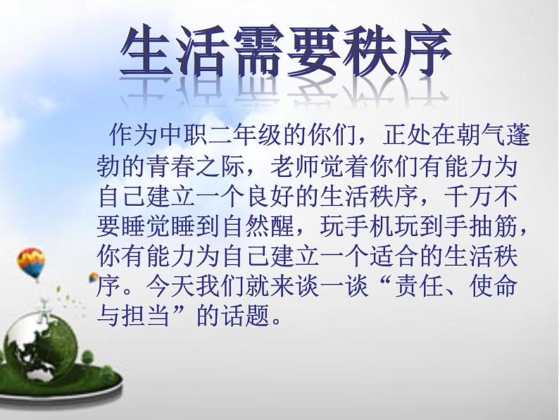 疫情防控主题班会03