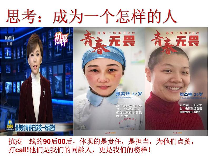 疫情防控主题班会06