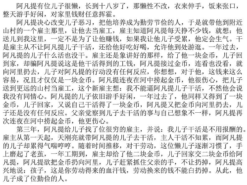 《热爱劳动,我最美》三年级五一劳动节主题班会02