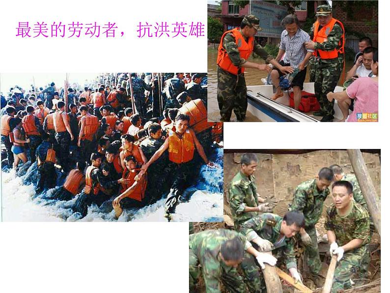 《热爱劳动,我最美》三年级五一劳动节主题班会05