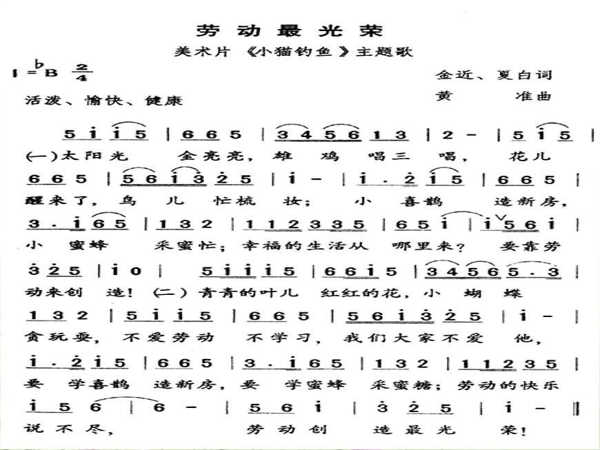 爭當勞動小能主題班會PPT第2頁