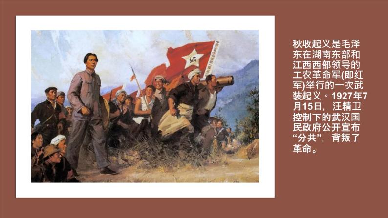 庆祝共产党成立 主题班会PPT06