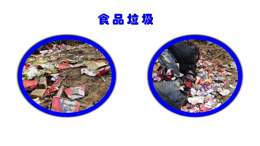 保護(hù)環(huán)境美化校園主題班會第4頁
