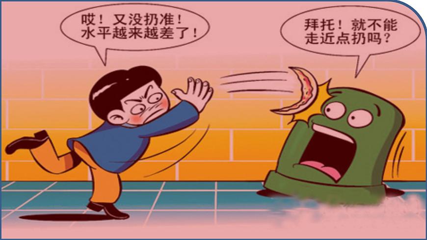 保護(hù)環(huán)境美化校園主題班會第5頁