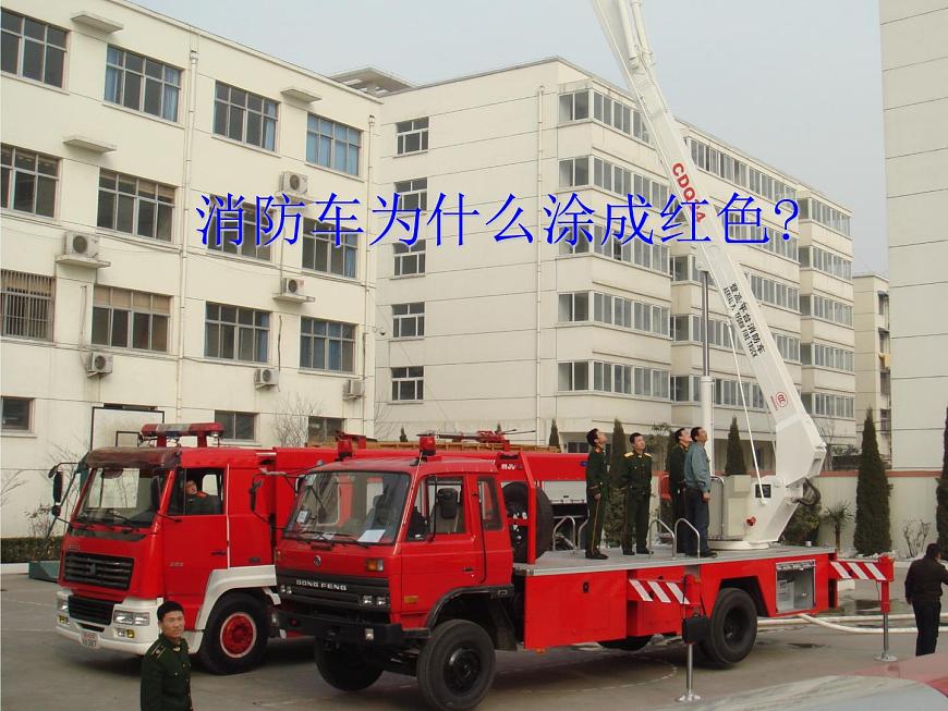 2021年消防安全小學生班會精品PPT課件-消防安全主題班會第6頁