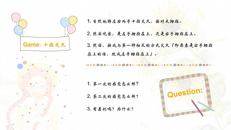 中小学养成良好习惯班会PPT课件第3页
