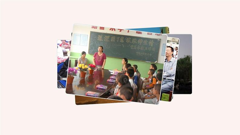 教师节主题:桃李满天下PPT课件07