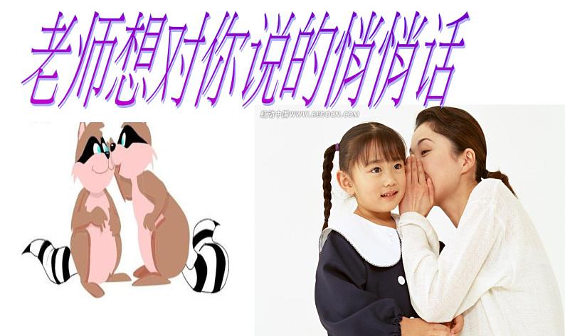 初中主题班会:初中女生的青春期教育专题PPT02