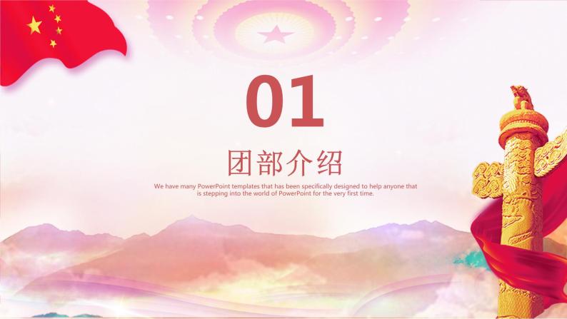 五四青年节中国共青团活动 主题班会ppt模板03