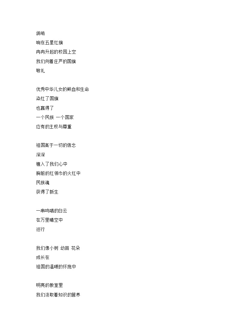 儿童节手抄报素材02