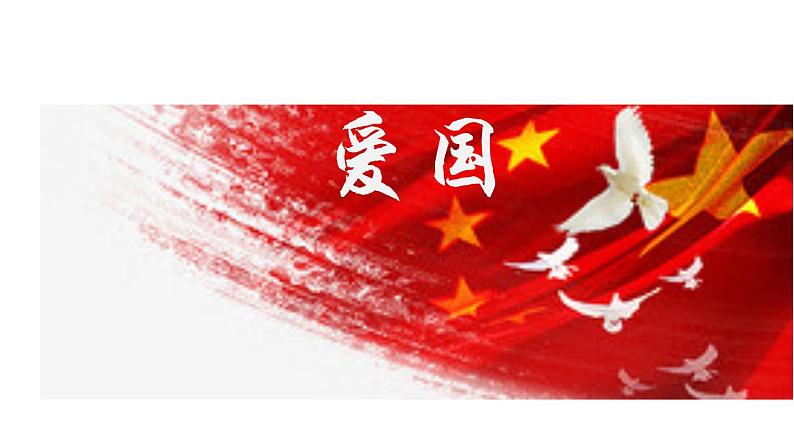 春季新学期开学第一课主题班会03