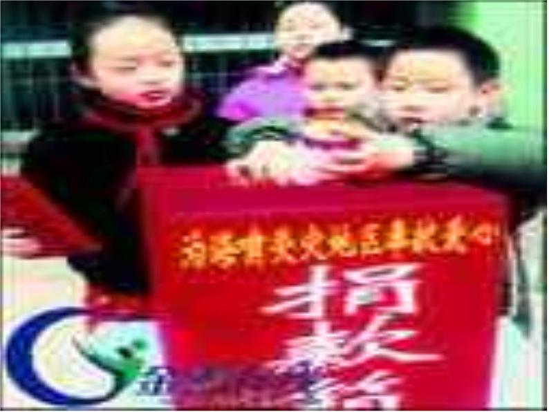 献爱心 主题班会07
