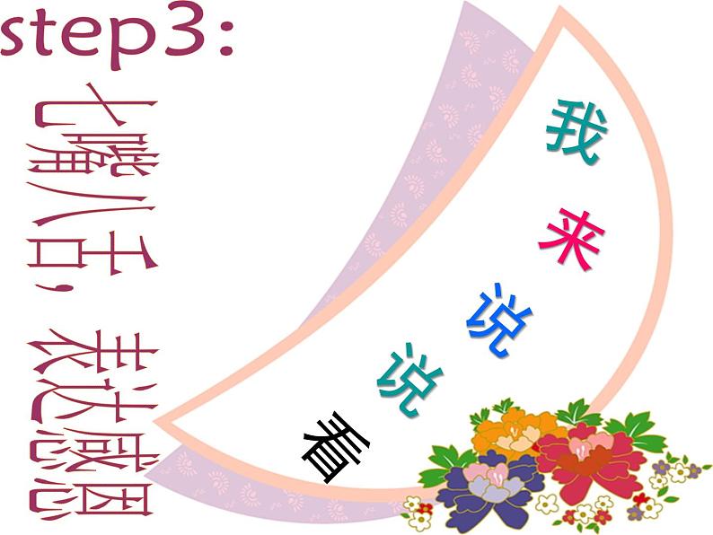 走进经典,理解感恩 课件07
