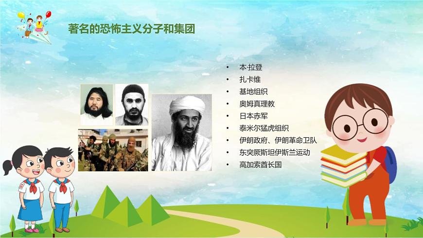 初中生主題班會:防恐防爆主題PPT第5頁