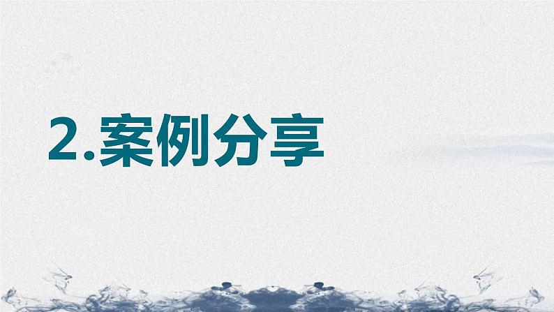 高中主题班会:自信相伴,扬帆起航PPT04