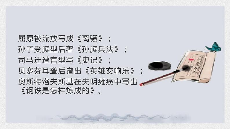 高中主题班会:自信相伴,扬帆起航PPT06