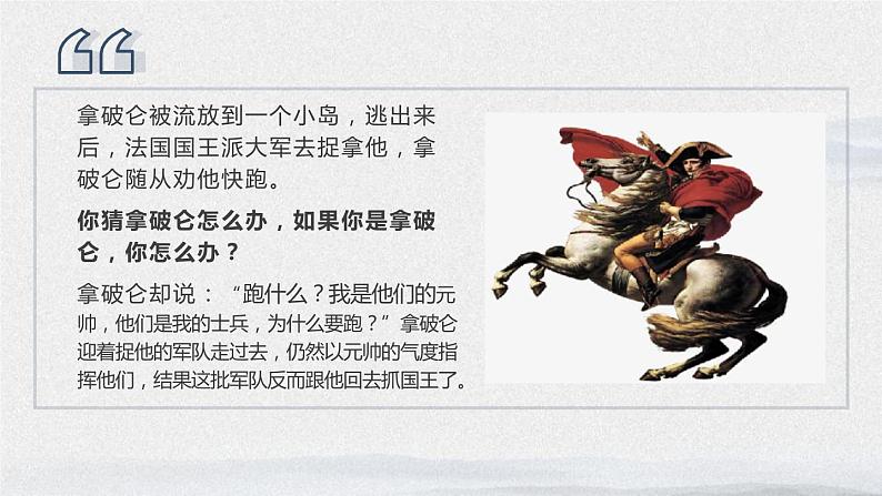 高中主题班会:自信相伴,扬帆起航PPT08